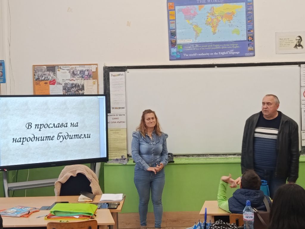 Урок  - СУ Панайот Волов - Каспичан