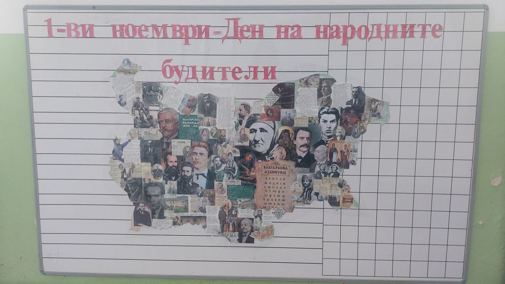 Ден на народните будители 1