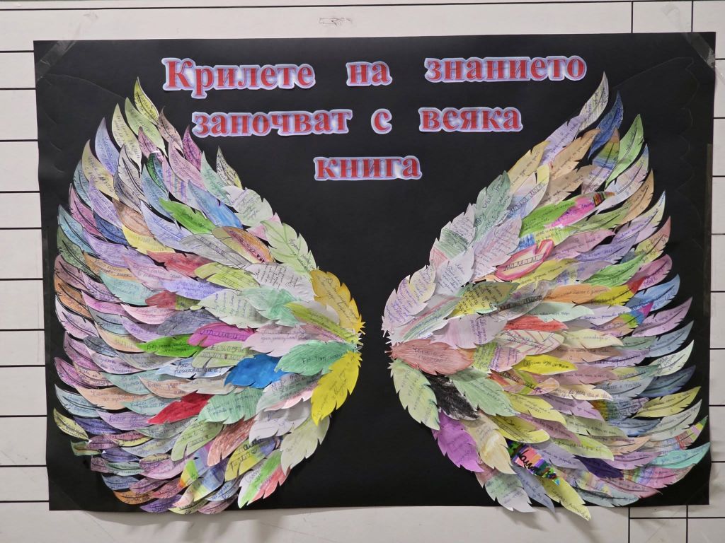 21 ноември  - СУ Панайот Волов - Каспичан