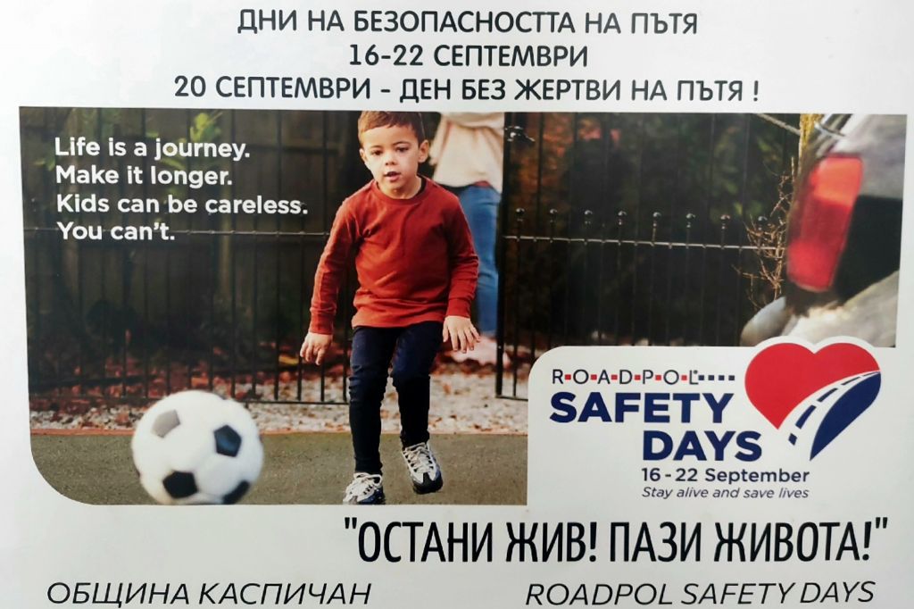 ПБ - СУ Панайот Волов - Каспичан